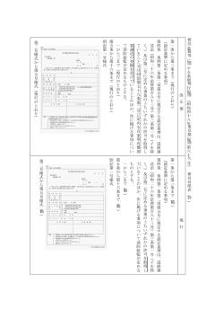 （新旧対照表）（平成20年東京都規則第179号）