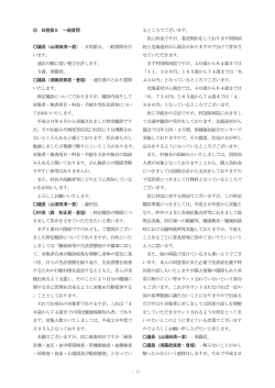 一般質問全員分 - 猿払村