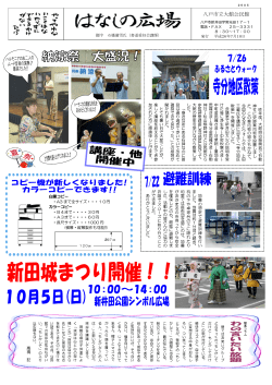 8月発行） [733KB PDF] - 八戸市