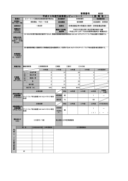 レビューシート(PDF:164KB) - 防衛省