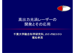 当日配布資料（1.2MB）