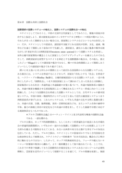 講義ノート