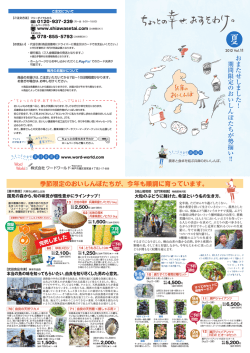 季節限定のおいしんぼたちが、今年も順調に育っています。