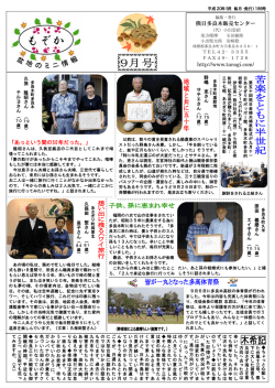 記事を読む - 熊本日日新聞多良木･湯前販売センター