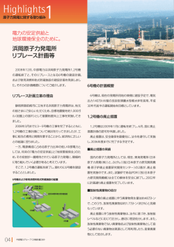 CSR Report 2009 - 中部電力