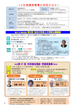 詳しくはこちらをご覧ください。 - 加古川市社会福祉協議会