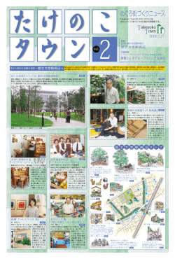 西條さんのグループリビング生活記 - 目黒区住宅・街づくりセンター