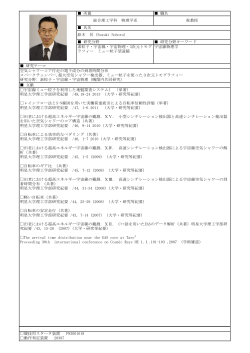 詳細はこちら - 明星大学