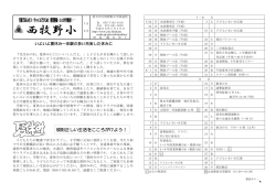 学校だより 5号 （PDFファイル・478KB） - 枚方市