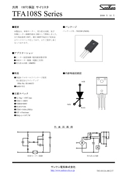 TFA107S - サンケン電気