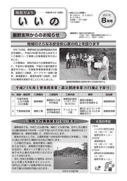 （飯野学習センター） 【PDFファイル：1.08MB】 - 福島市