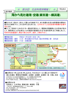 ｽﾗｲﾄﾞ ﾀｲﾄﾙなし - 土木学会