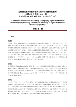 Full-Text PDF - 柿原クリニック