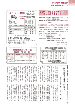 ライブラリー情報、人権・同和教育シリーズ - 松前町