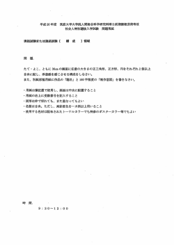社会人 デザイン学領域群 実技または論述 - 筑波大学 芸術