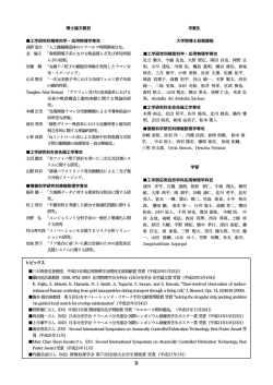 P9 - 大阪大学応用物理学系同窓会