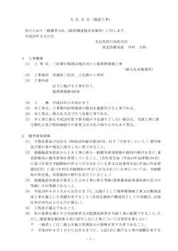 三沢飛行場周辺地区ほか1境界標建植工事 - 防衛省