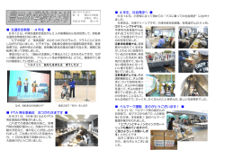 豊田小学校だより11号