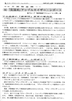 （続）「英国産」アップルタイザー・レポート