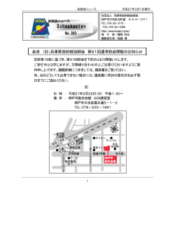 303 - 兵庫県放射線技師会