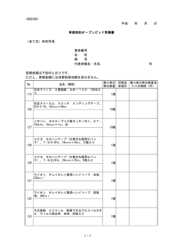 見積書 - 秋田市