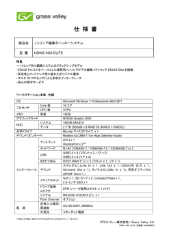 HDWS 3GS Elite 仕様書 （PDF） - グラスバレー
