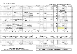 PDF形式 - 小樽市総合体育館