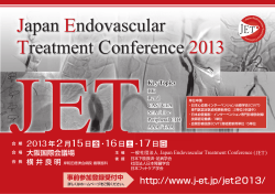 パンフレット - 一般社団法人 Japan Endovascular Treatment Conference