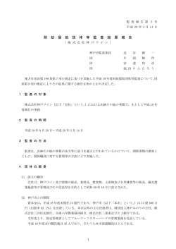 株式会社神戸ワイン - 神戸市