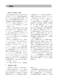 事業報告 事業報告 22 文字 41 行、頭 段文字あけ  - 日本雑誌広告協会