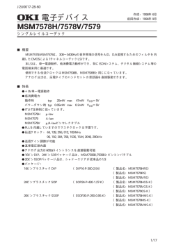 資料PDF