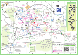 草津町飲食店マップ
