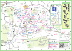 草津町飲食店マップ