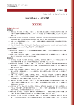 PDF, 743KB - 明治国際医療大学