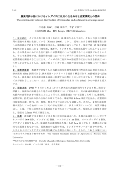 農業用排水路におけるイシガイ科二枚貝の生息分布  - 環境地水学研究室
