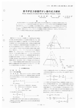原子炉圧力容器円すい殻の応力解析(PDF： 3316kbyte)