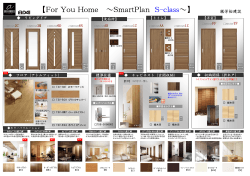 木建具（永大）