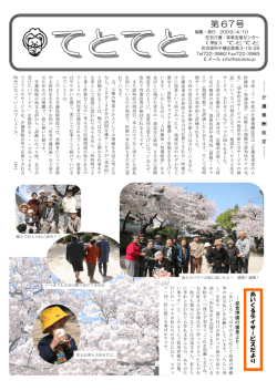 詳しくはこちら - てとてと
