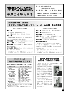 南 部 - 田辺市
