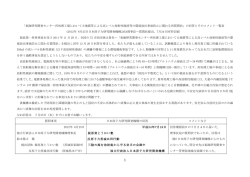 詳細はこちら 質問状の回答全文とそのコメント一覧表 - 再処理/岩手の