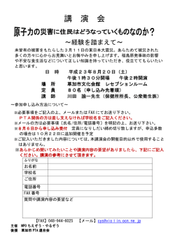 講 演 会 - 埼玉県草加市の小中学校PTA連合会