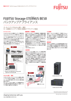 ETERNUS BE50 製品カタログ 第5版 - Storage ETERNUS - Fujitsu