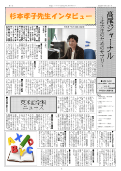 英米語学科ゼミ生新聞 第1号発行