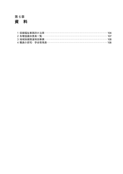資 料 - 神奈川県
