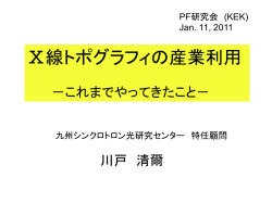 講演ファイル（3.20MB - kek