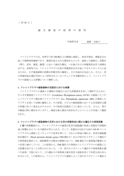 要旨を表示する