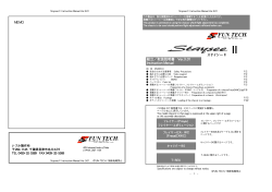組立／取扱説明書 Ver.3.01 Instruction Manual ステイシー  - RCJapan