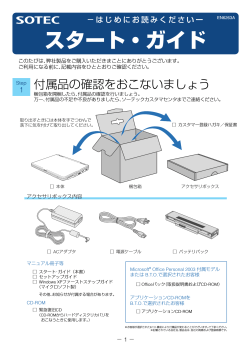 スタート・ガイド(HA310) - ONKYO PC オンラインサポート