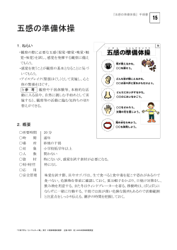 指導者用手順書（PDF：340KB） - 千葉県
