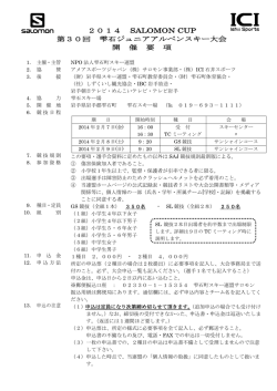 要項